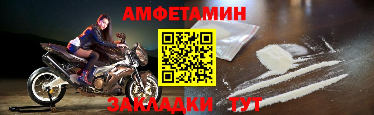 Амфетамин 97% Ступино