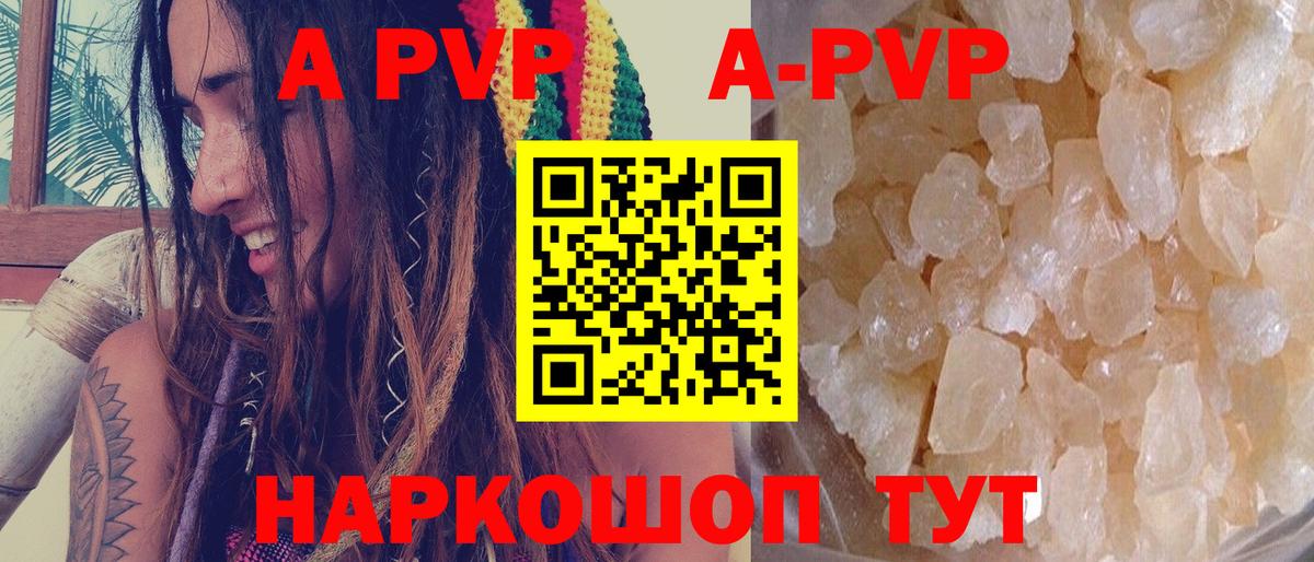 Alfa_PVP VHQ Ступино