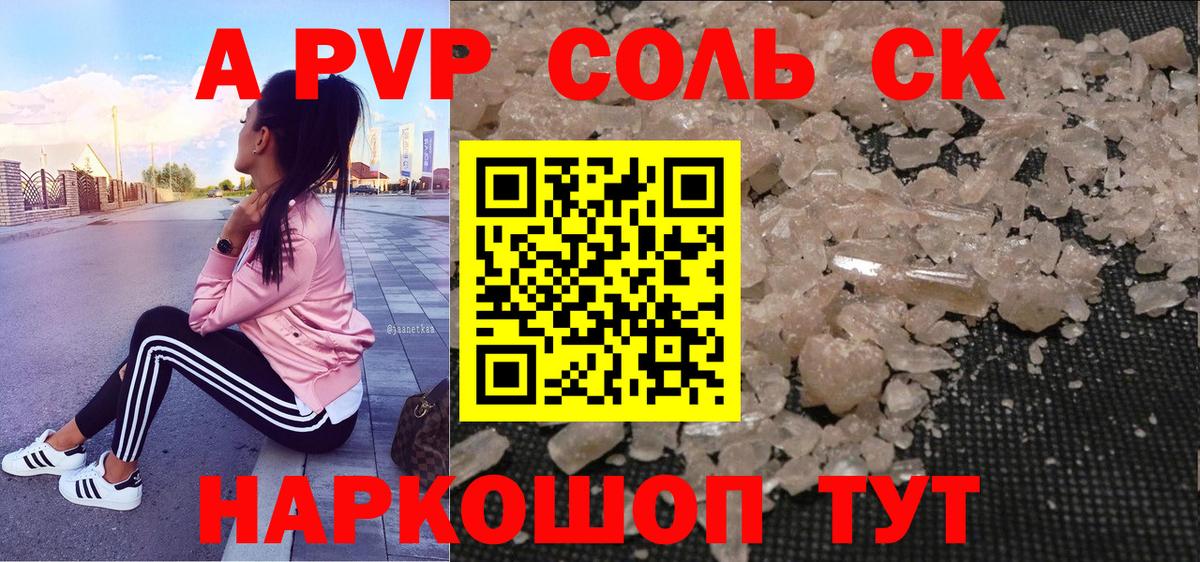 Ступино  Альфа ПВП Crystall  APVP крисы CK  Вход с VPN  A PVP VHQ 