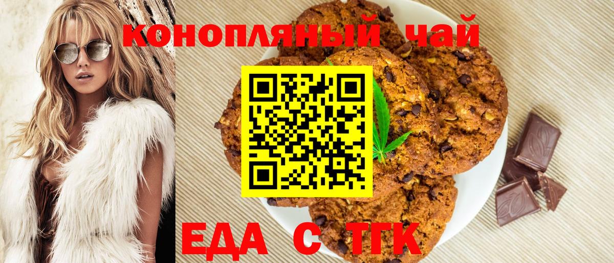 Ступино  Cannafood марихуана  Вход с VPN 