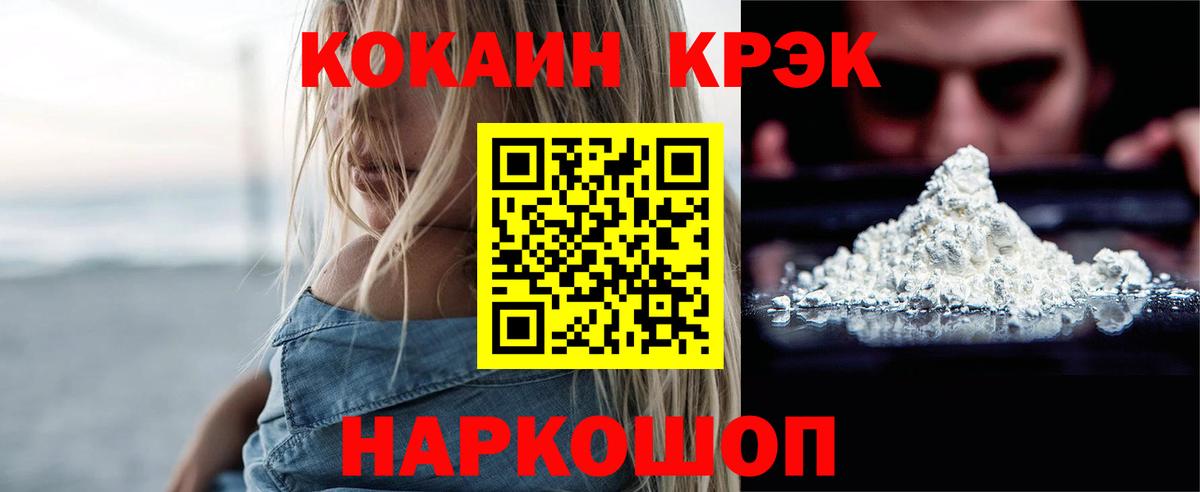 Ступино  КОКАИН FishScale  Cocaine FishScale  Вход с VPN 