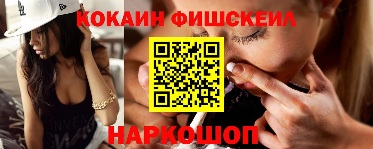 Cocaine Колумбийский Ступино
