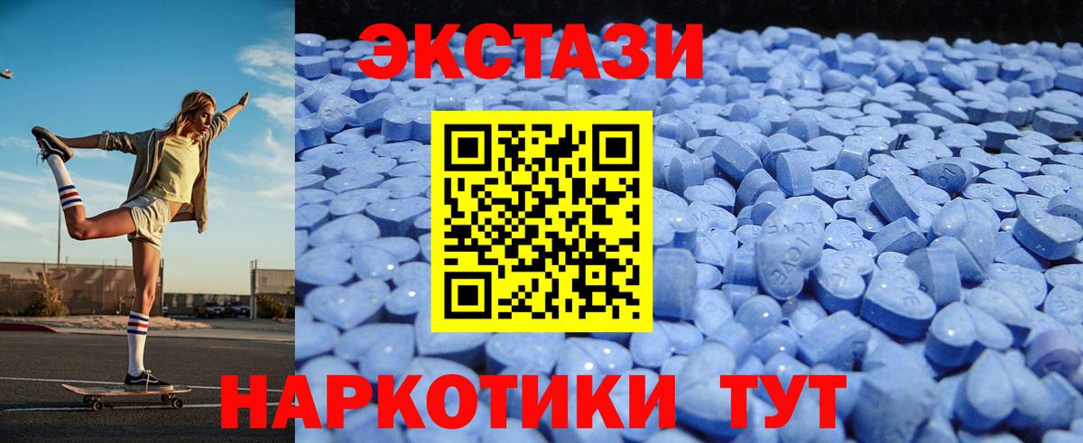 Ступино  Ecstasy  Вход с VPN  Ecstasy бентли  Экстази 250 мг 