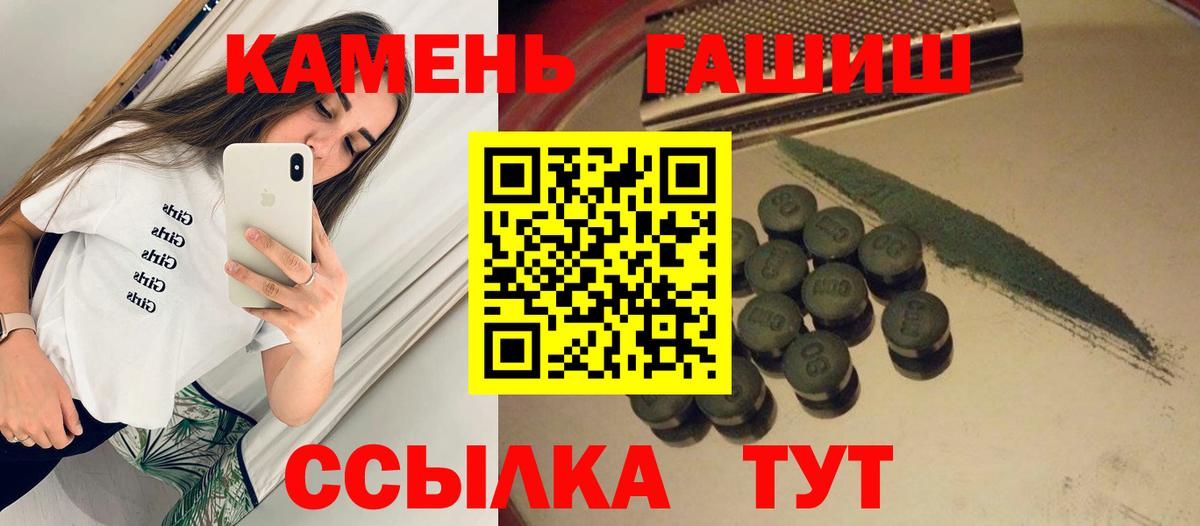 ГАШ хэш  Вход с VPN  Ступино 