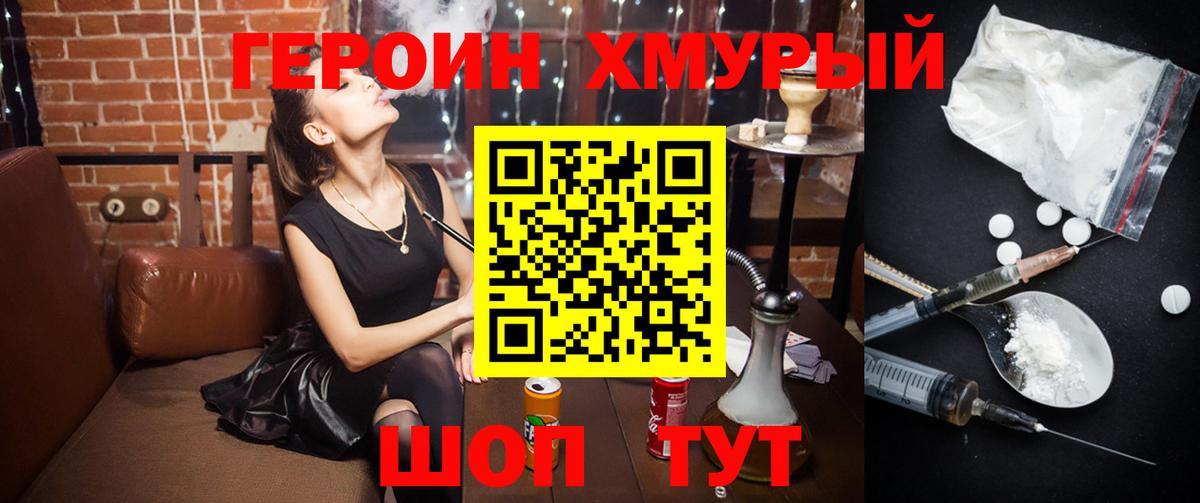 Героин афганец  Вход с VPN  Ступино 
