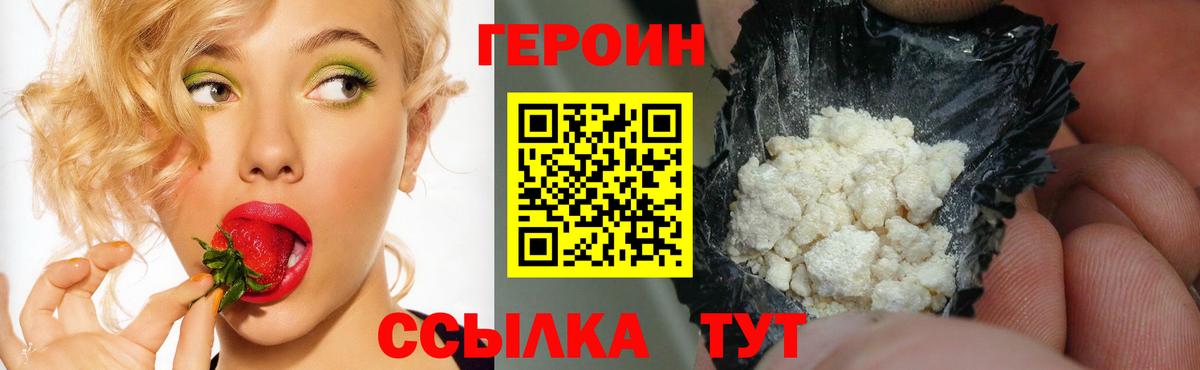 Героин герыч Ступино