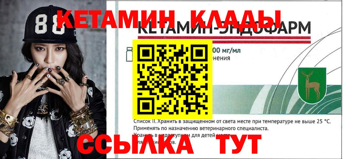Кетамин ketamine  КЕТАМИН ketamine  Ступино  Вход с VPN 