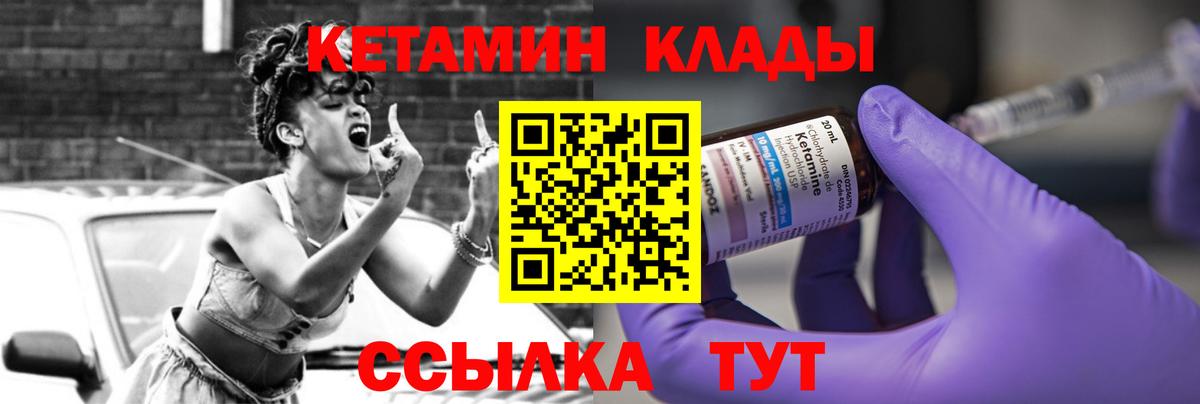 КЕТАМИН VHQ Ступино