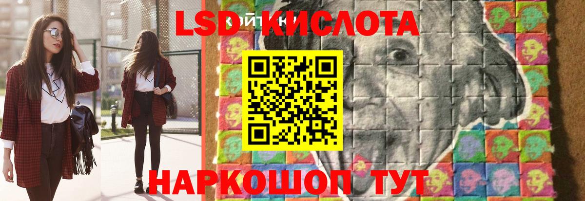 ЛСД экстази кислота  ЛСД экстази кислота  LSD-25 экстази  Вход с VPN  Ступино 