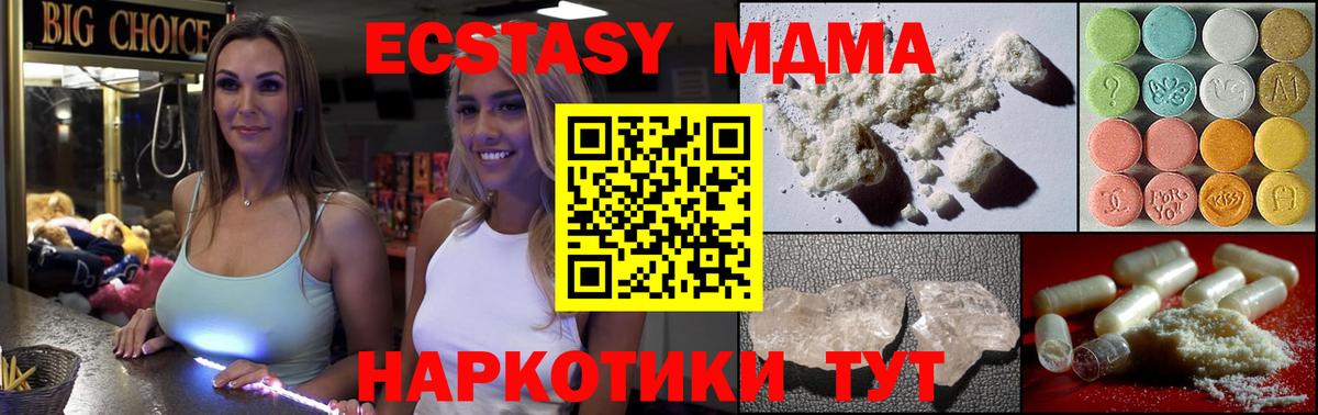 MDMA Molly  MDMA VHQ  Ступино  Вход с VPN 