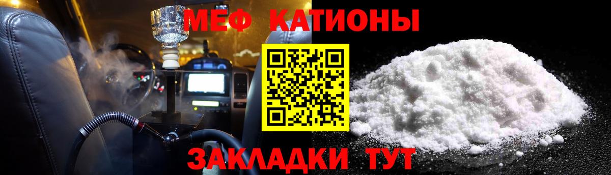 Меф  Вход с VPN  Меф  Ступино  Меф мука  Мефедрон мука 