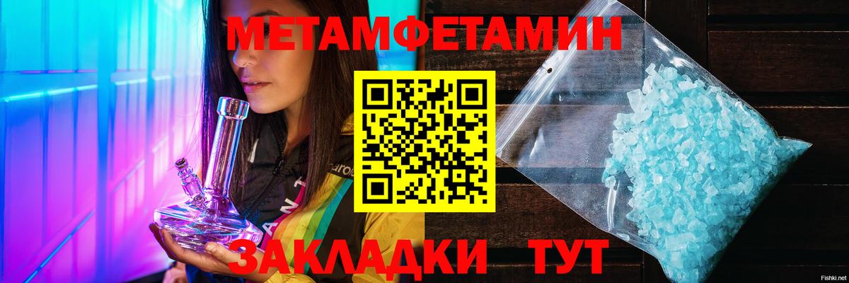 МЕТАМФЕТАМИН мет  Вход с VPN  Ступино 